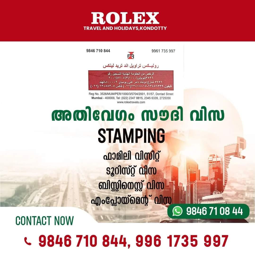 ROLEX TRAVEL AND HOLIDAYS Kondotty